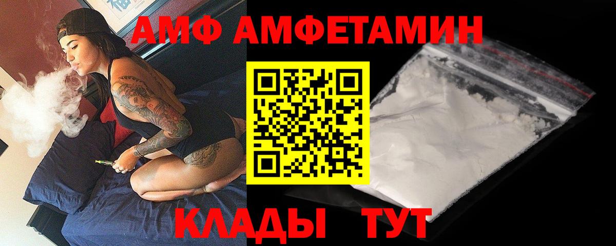 Амфетамин 97% Вязьма