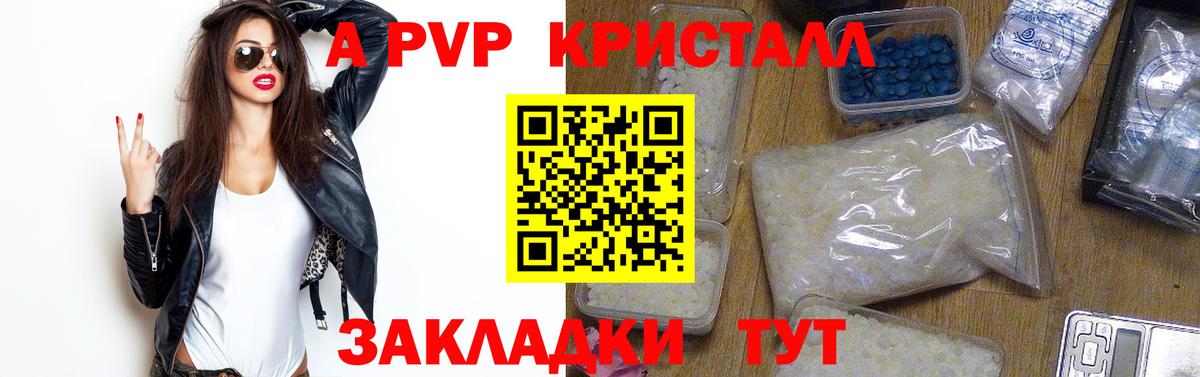 Alfa_PVP мука  A PVP СК  Вход с VPN  Alpha-PVP Соль  Вязьма 