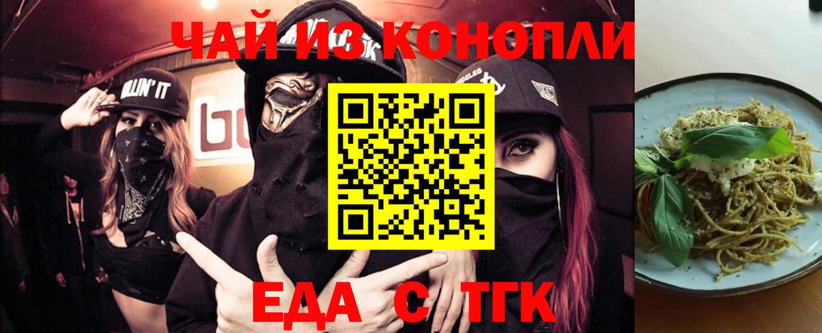 Вязьма  Еда ТГК конопля  Вход с VPN 