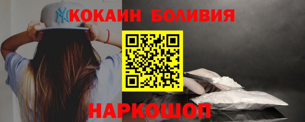КОКАИН Columbia Вязьма