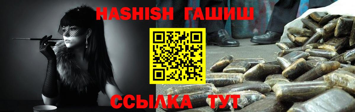 ГАШИШ гарик  Вход с VPN  Вязьма 