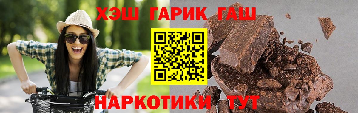 ГАШ гашик Вязьма