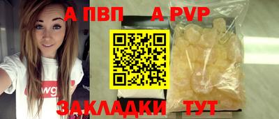 ALPHA-PVP Тавда