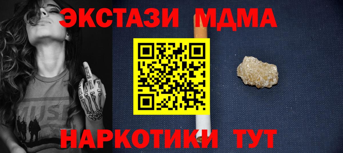Вязьма  МДМА crystal  МДМА кристаллы  Вход с VPN 