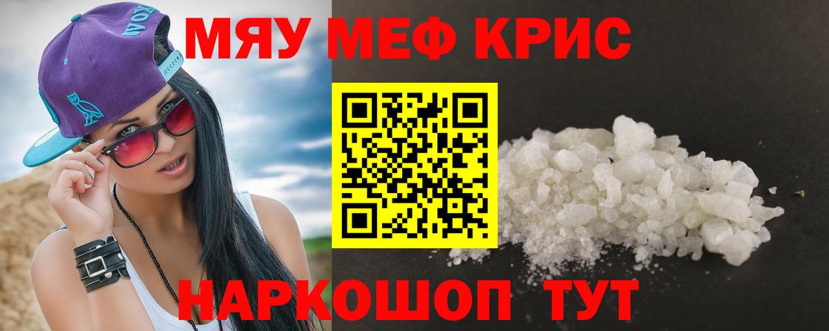 МЕФ мяу мяу  Вход с VPN  Мефедрон  Мефедрон VHQ  Вязьма 