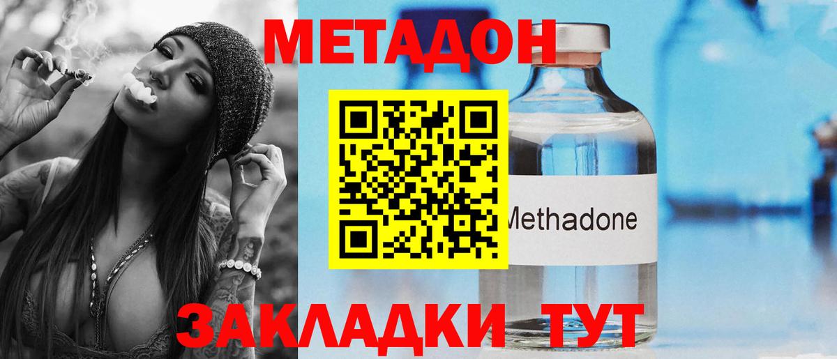   сайт  Вход с VPN  Вязьма  Метадон белоснежный  МЕТАДОН VHQ 