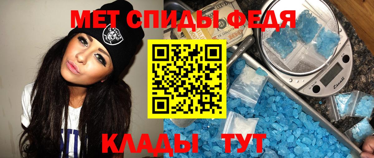 МЕТАМФЕТАМИН кристалл  Вход с VPN  Вязьма 