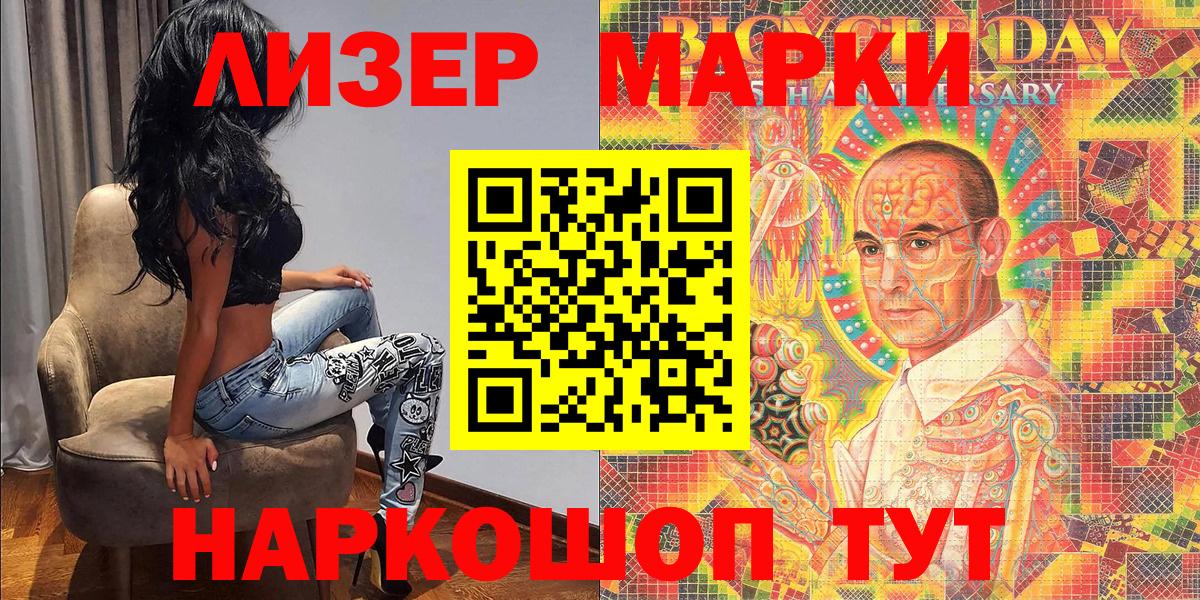 Марки NBOMe 1,5мг Вязьма