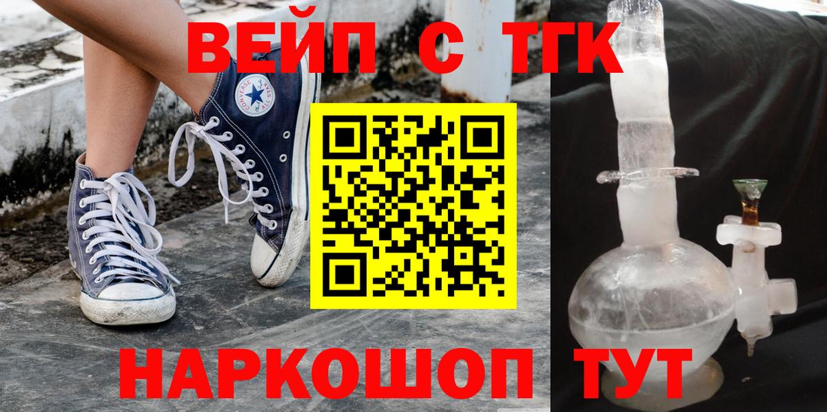 где купить наркоту  Вход с VPN  Вязьма  Дистиллят ТГК жижа  Дистиллят ТГК вейп 
