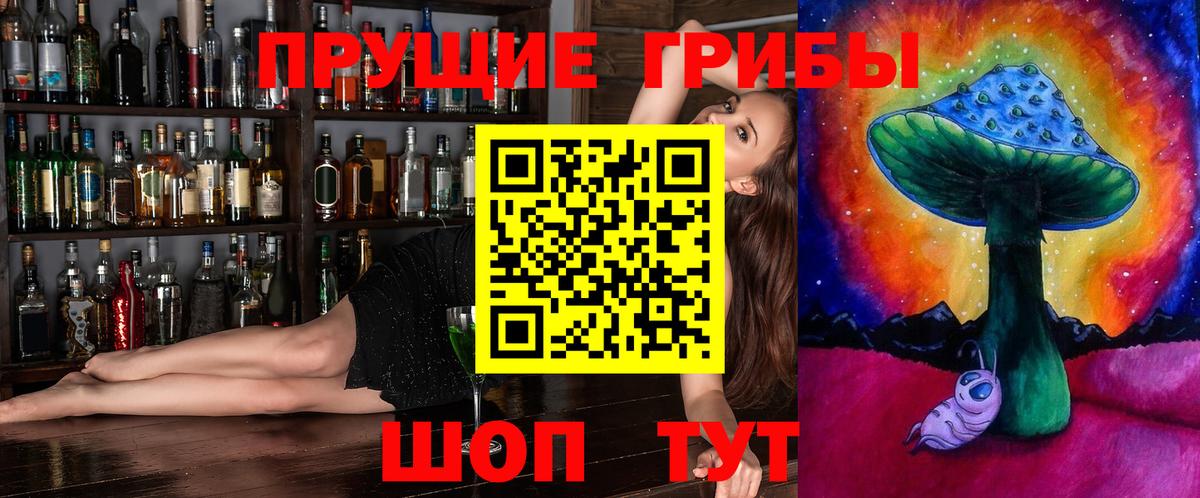 Галлюциногенные грибы ЛСД Вязьма