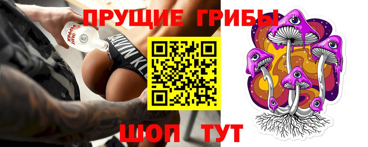 Галлюциногенные грибы прущие грибы  Вход с VPN  Вязьма 